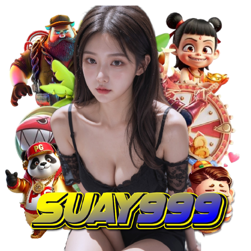 suay999 ฝากถอนออโต้