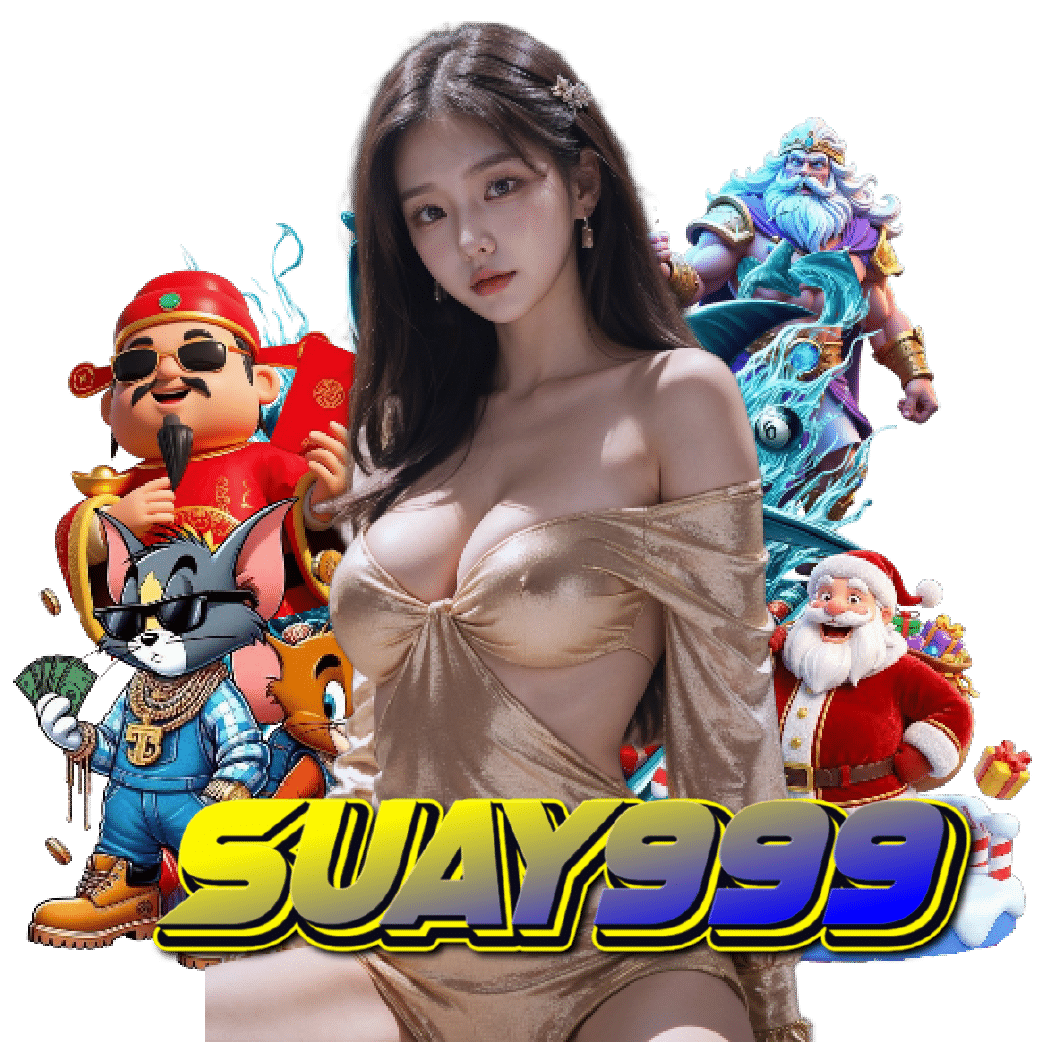 suay999 เว็บตรง